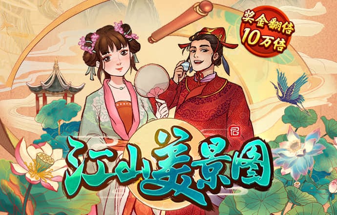 千锦娱乐app下载