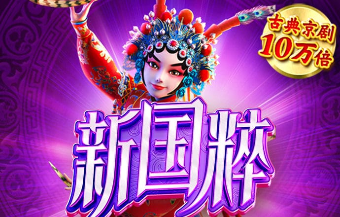 905.Pm问鼎娱乐最新版